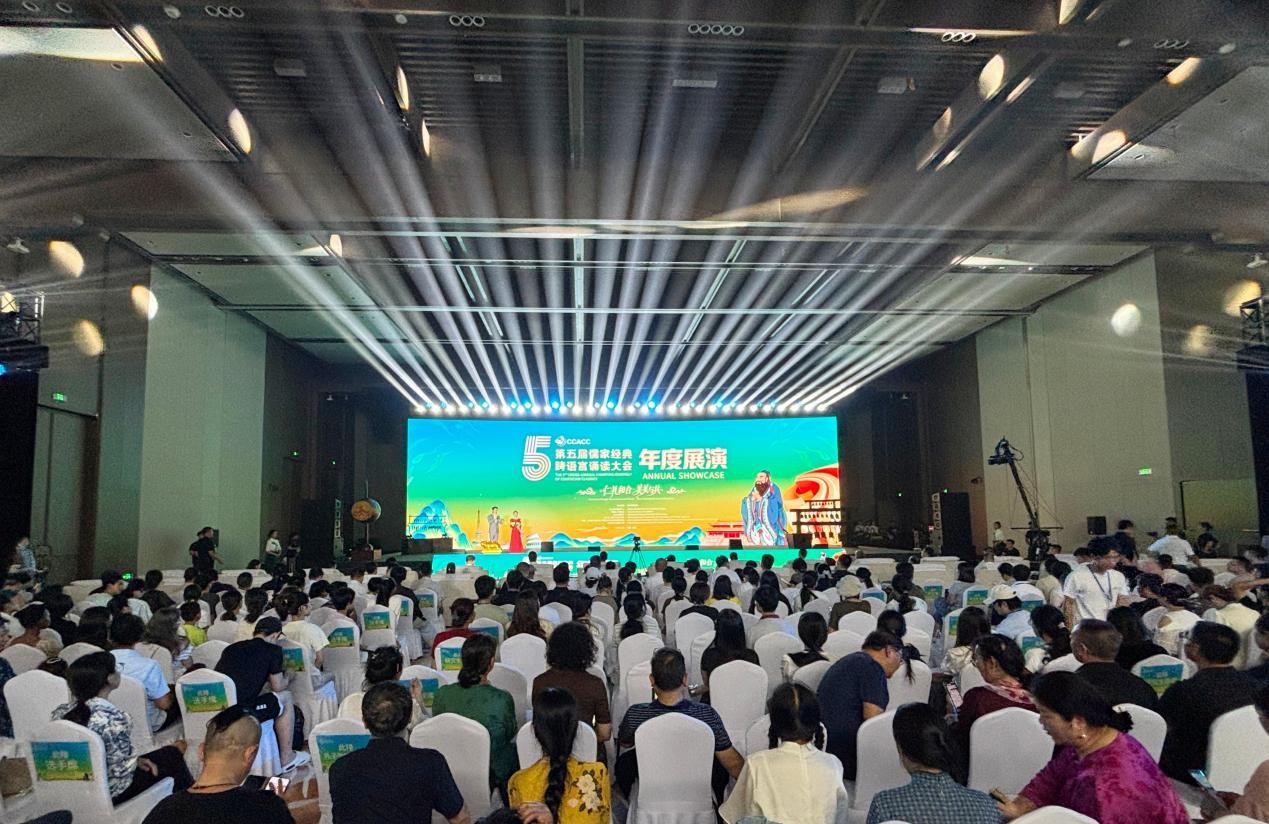Annual Showcase of the 5th Cross-Language Recitation Event of Confucian Classics Held
