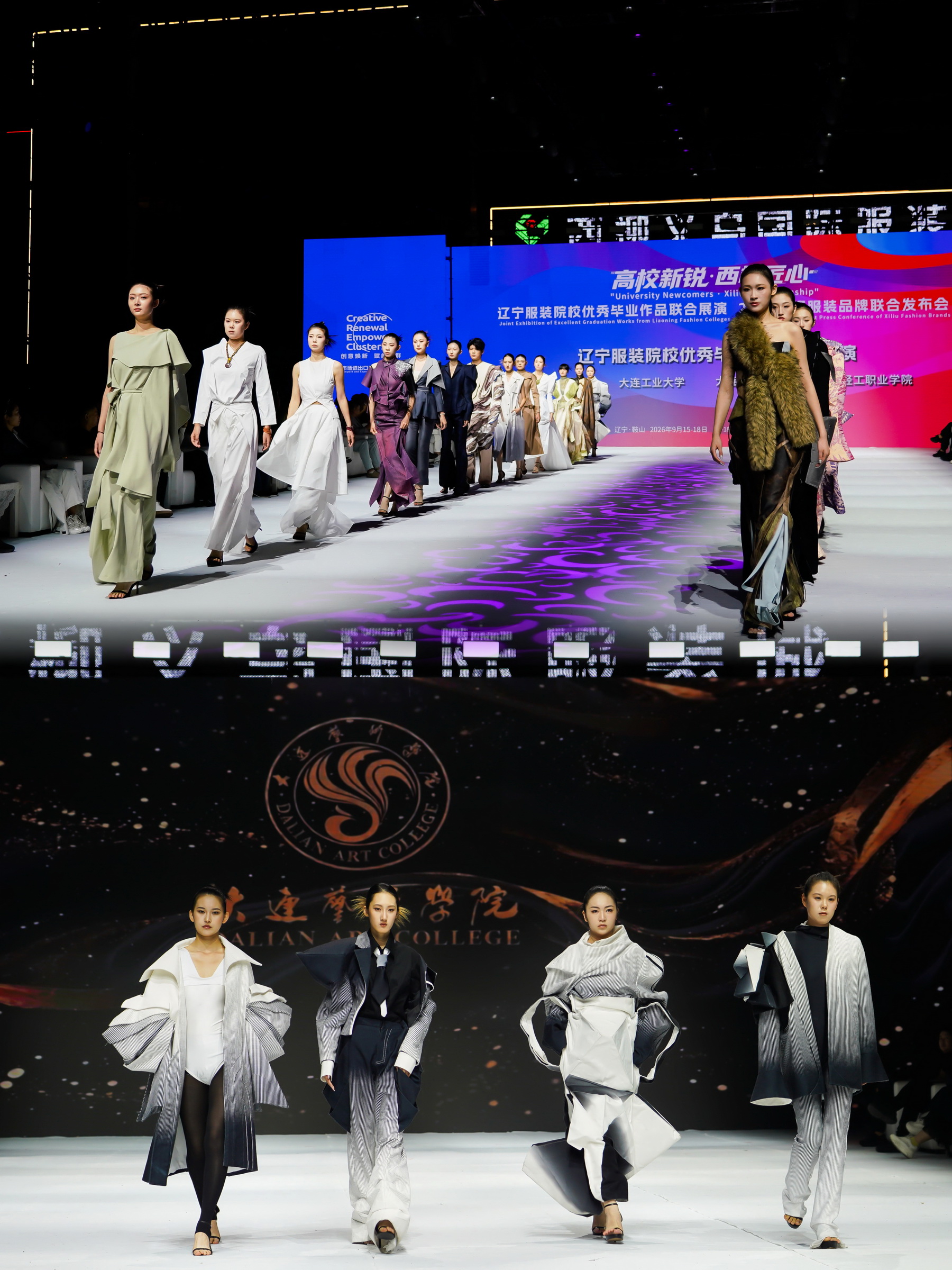2026 Xiliu Textile and Apparel Series Events kick off in Haicheng.: 2026 Xiliu Textile and Apparel Series Events kick off in Haicheng.
