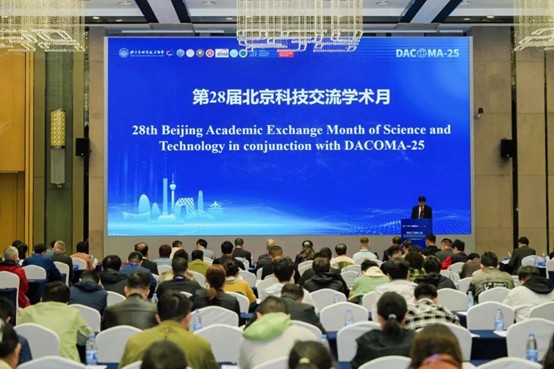 Beijing International Science and Technology Exchange Center