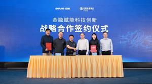 EHang Announced Strategic Partnership with Agricultural Bank of China Guangzhou Branch with Indicative Facilities of RMB1 Billion for Long-Term Cooperation