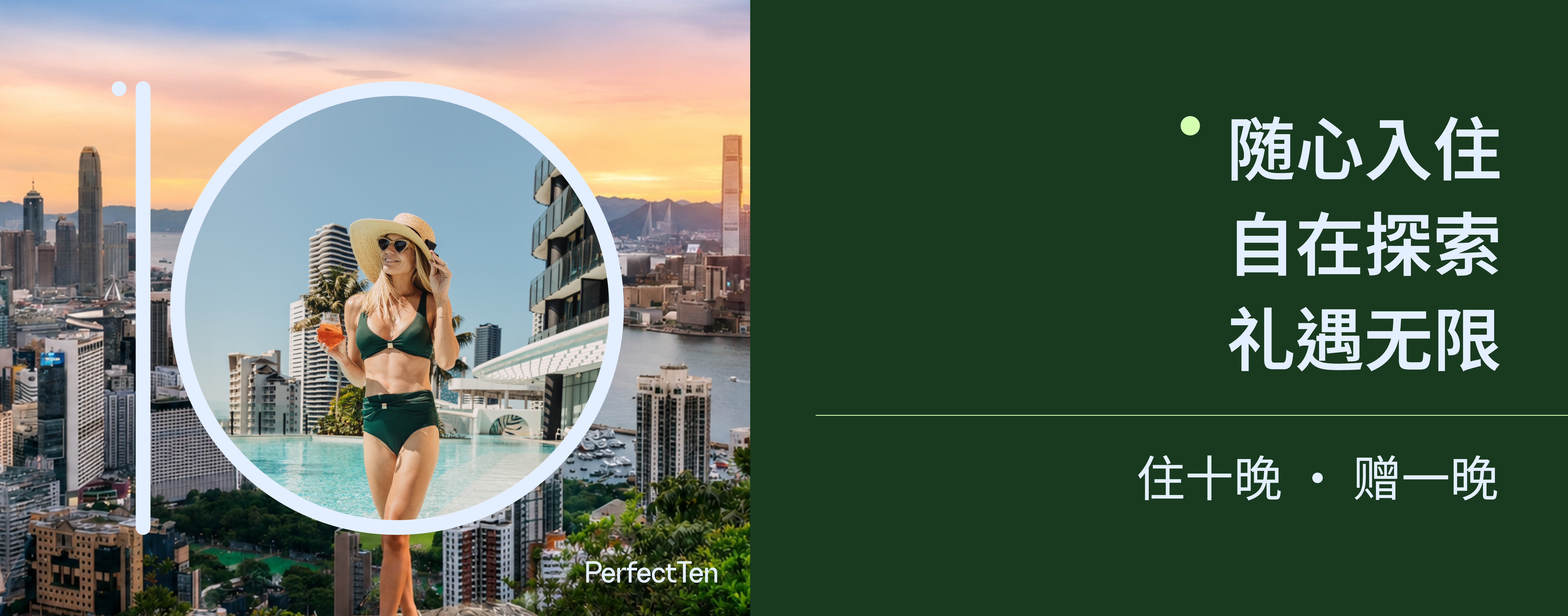 Dorsett Hospitality International