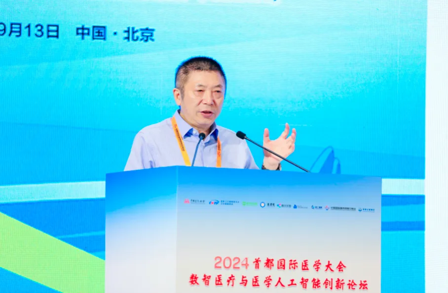 Digital Medical and Artificial Intelligence Innovation Forum Held in Beijing