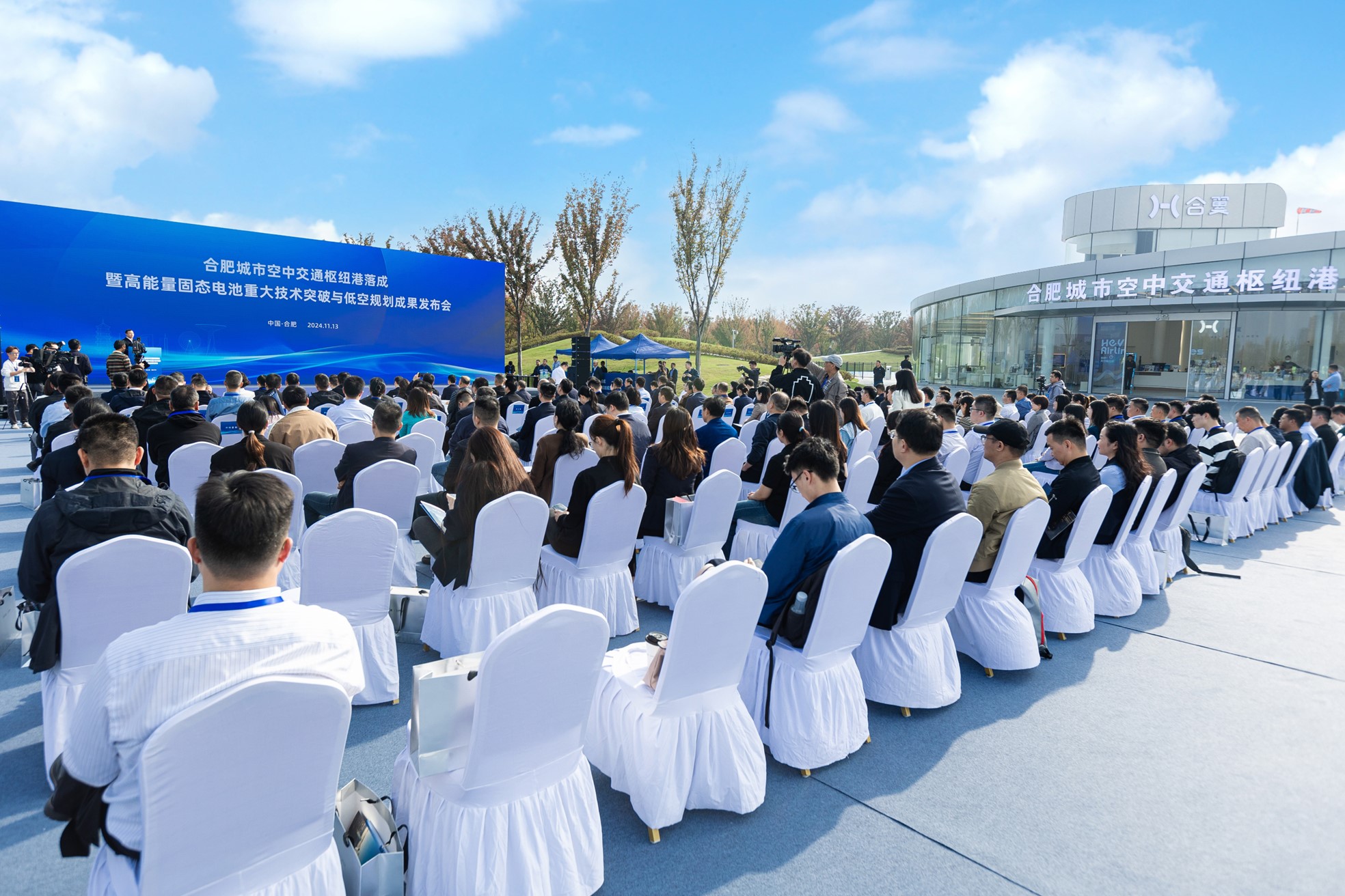 EHang Launches Urban Air Mobility Hub at Luogang Central Park in Hefei to Drive Low-Altitude Economy