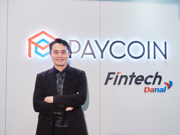 paycoin blockchain