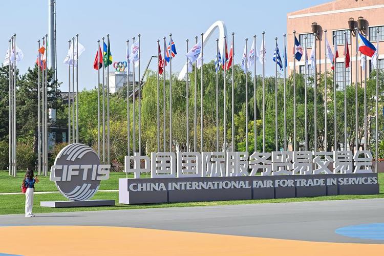 Venue of 2025 CIFTIS prepared in Beijing