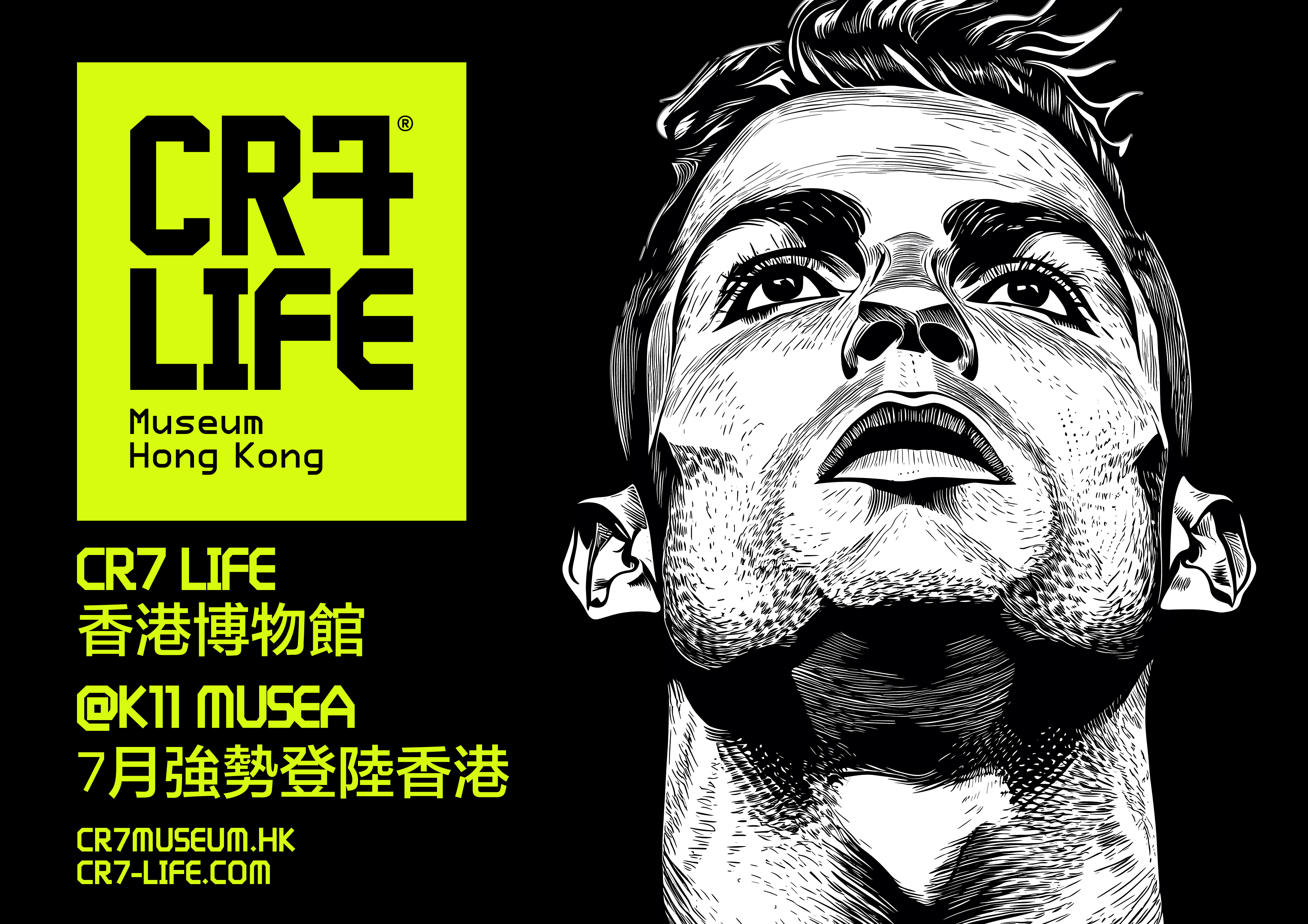 CR7 Life Museum Hong Kong