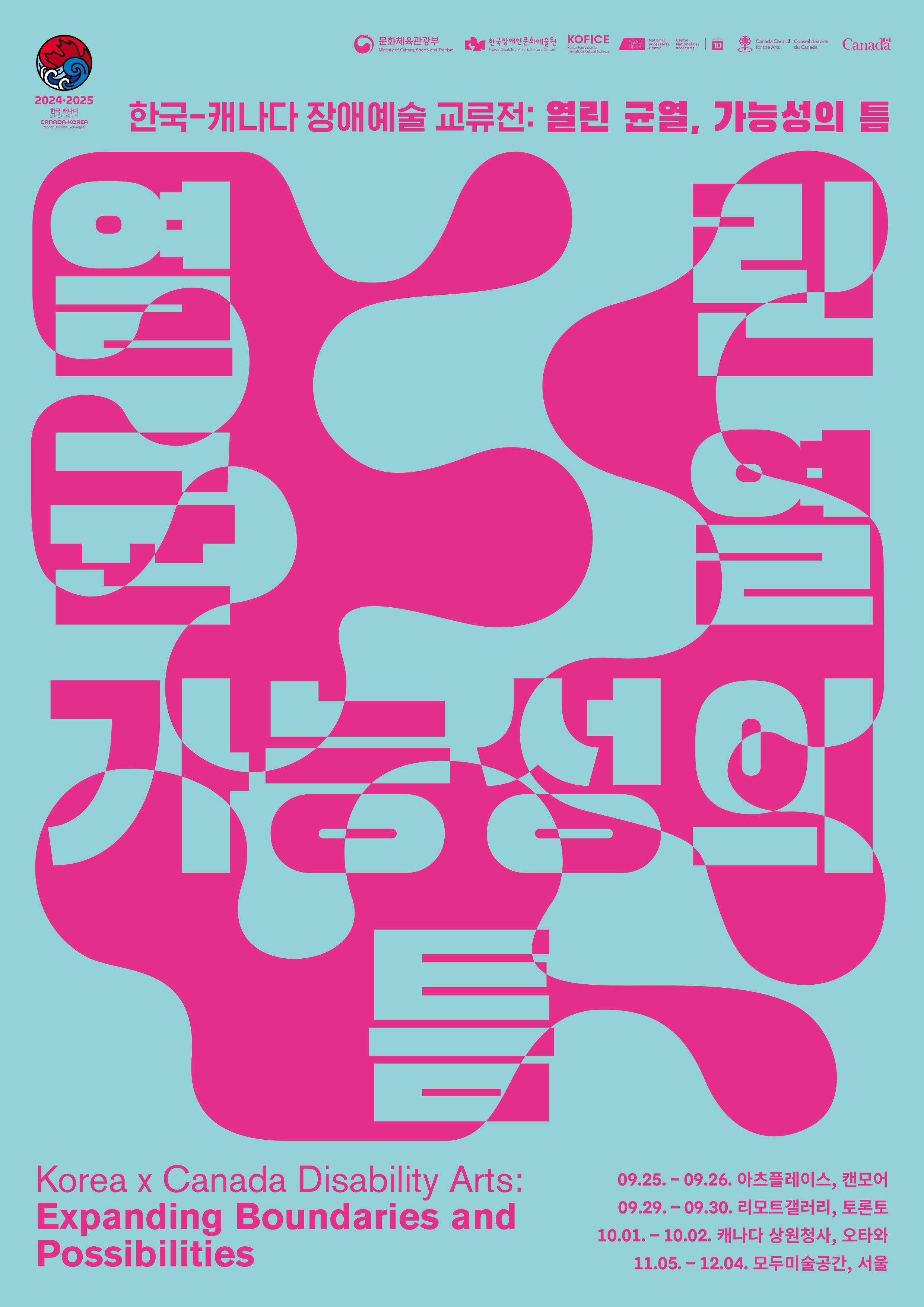 Korea x Canada Disability Arts Exhibition