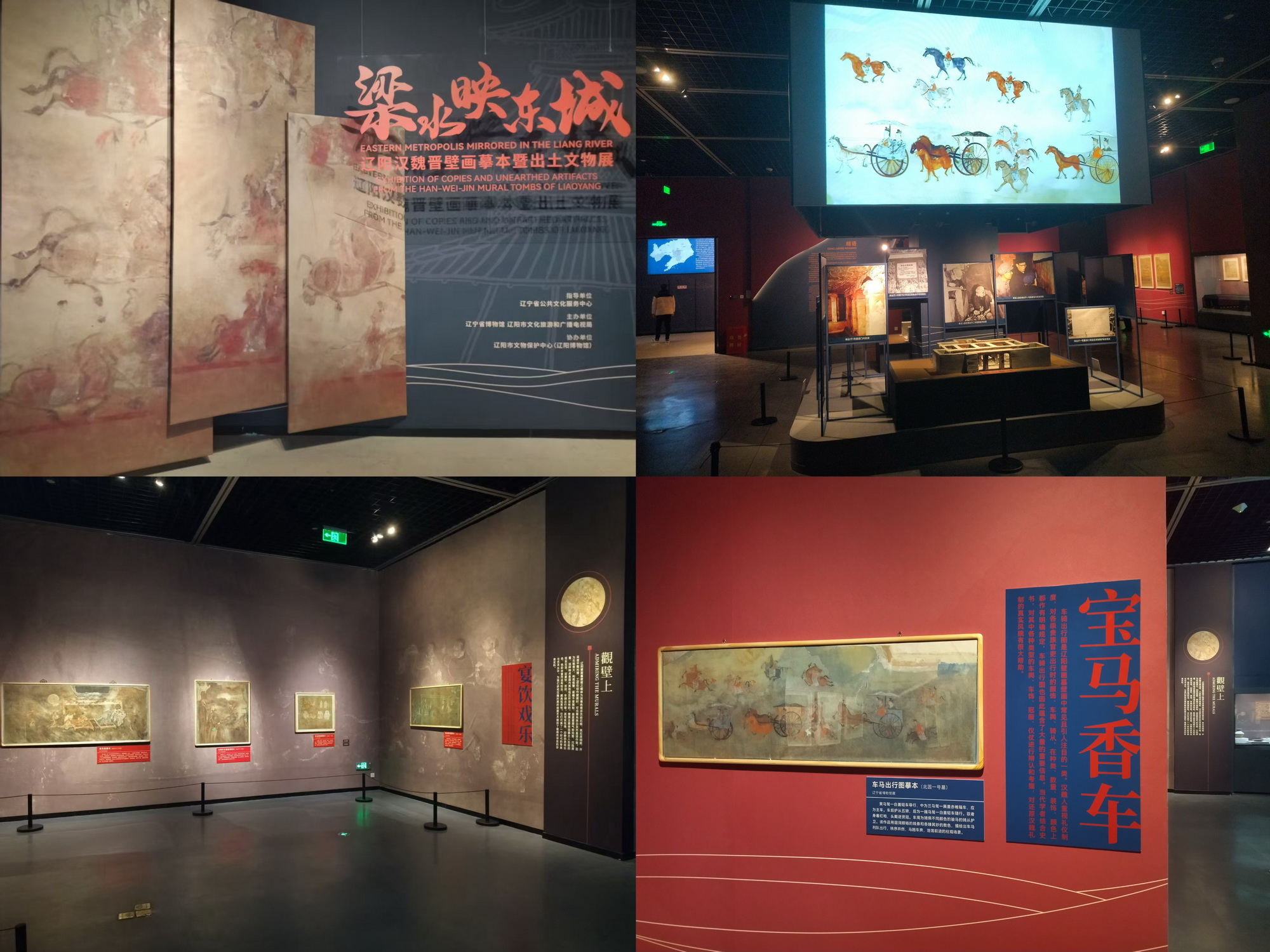 Exhibition of Copies and Unearthed Artifacts from the Han-Wei-Jin Mural Tombs of Liaoyang opens in Liaoning Province, China