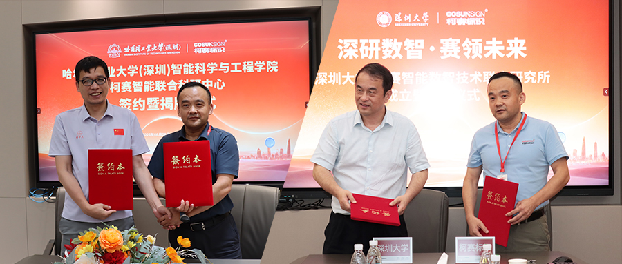 COSUN SIGN and Shenzhen University joint research institute unveiling ceremony