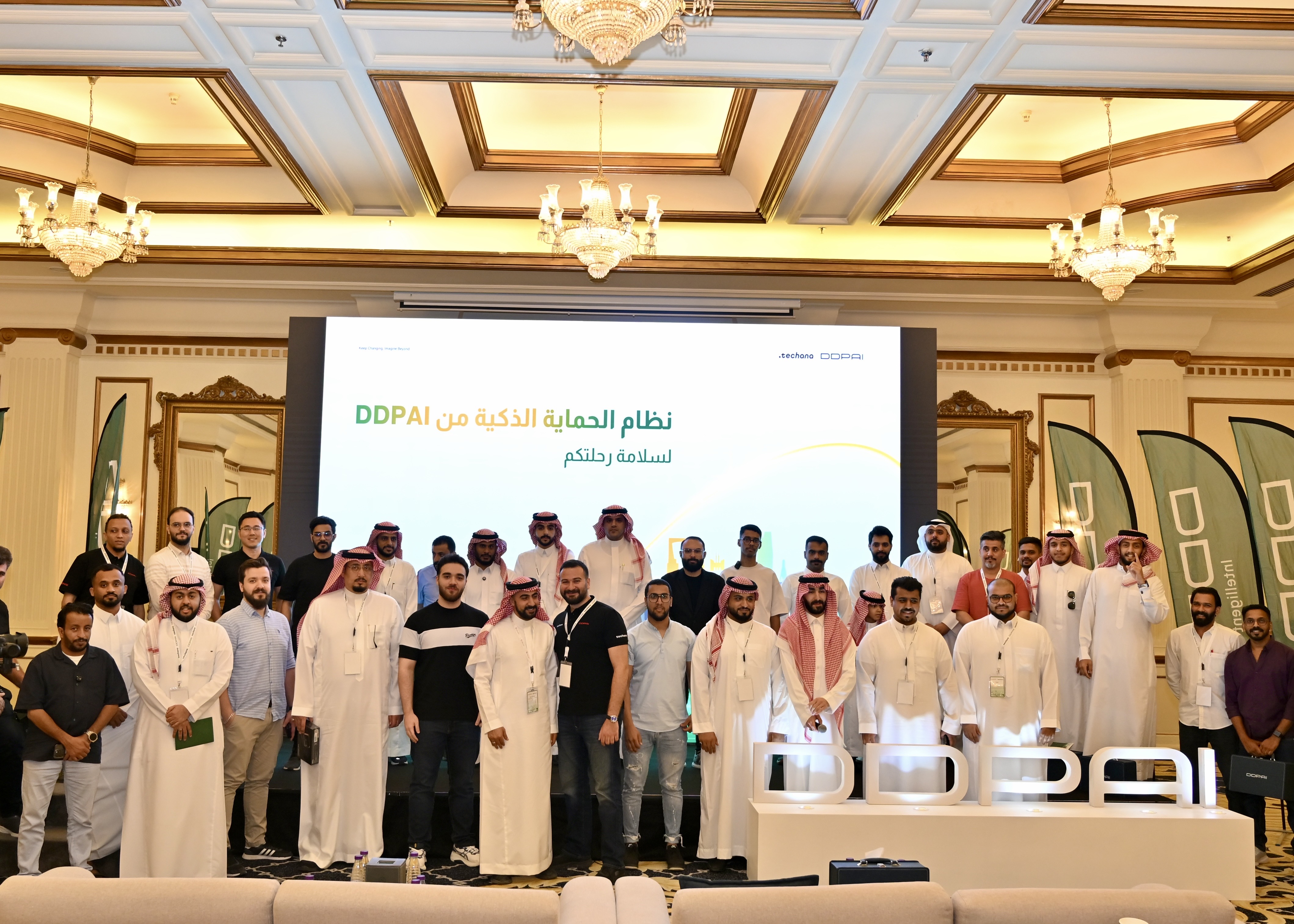 ddpai-smartguard-saudi-arabia-1