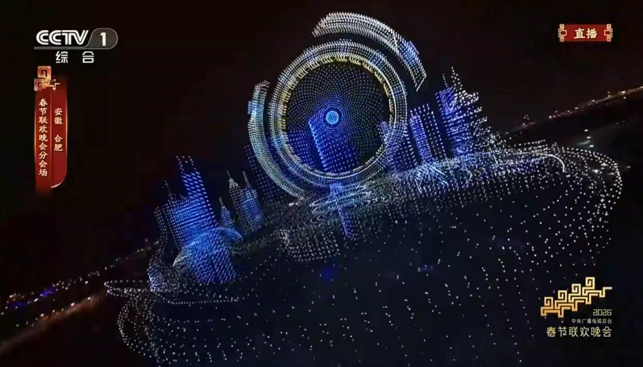 Live screen capture from the CMG 2026 Spring Festival Gala