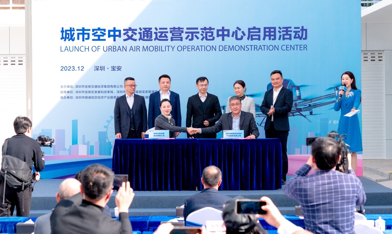 Shenzhen Bao'an District and EHang Announce Launch of UAM Operation Demonstration Center at OH Bay