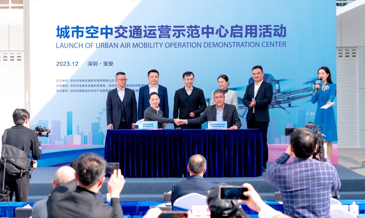 (EHang and Bao'an Transportation Group entered into a letter of intent on cooperation)