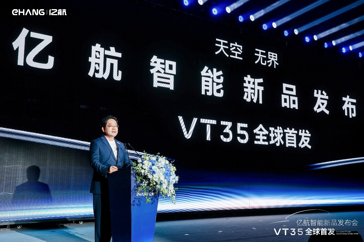 EHang Introduces VT35, a Next-Generation Long-Range Pilotless Passenger eVTOL