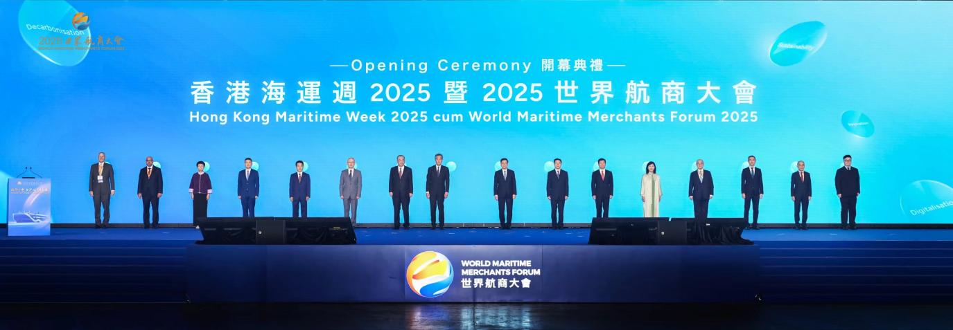 Hong Kong Maritime Week 2025 cum World Maritime Merchants Forum 2025