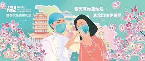 China PSP Jiangsu Baicheng