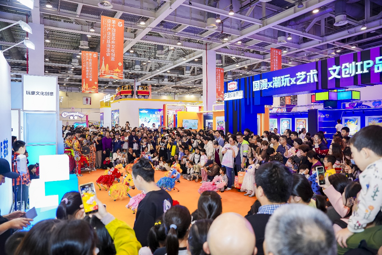 14th Suzhou Cultural and Creative Design Industry Trading Expo