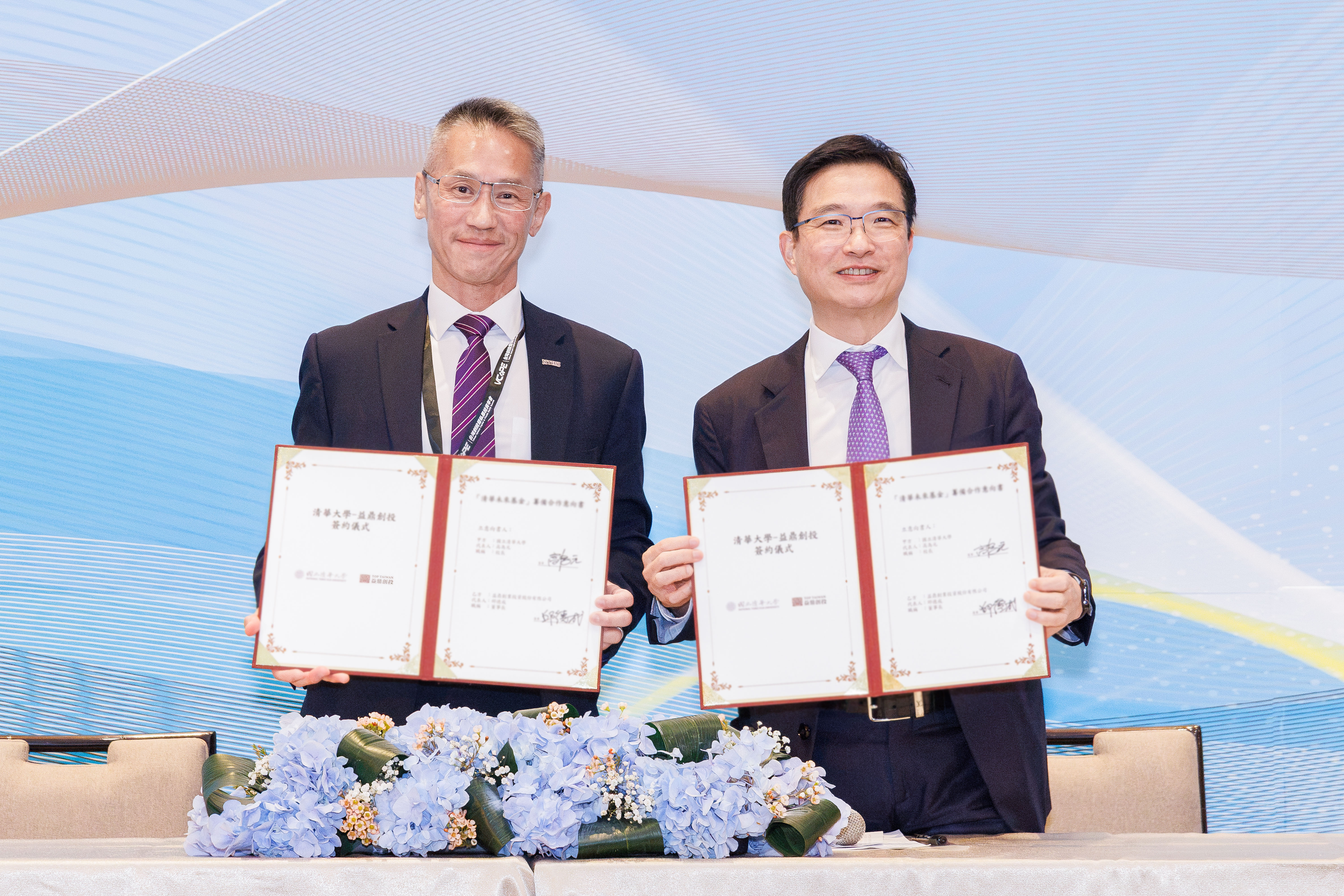 NTHU and Top Taiwan Venture Capital Launch NTHU Future Fund