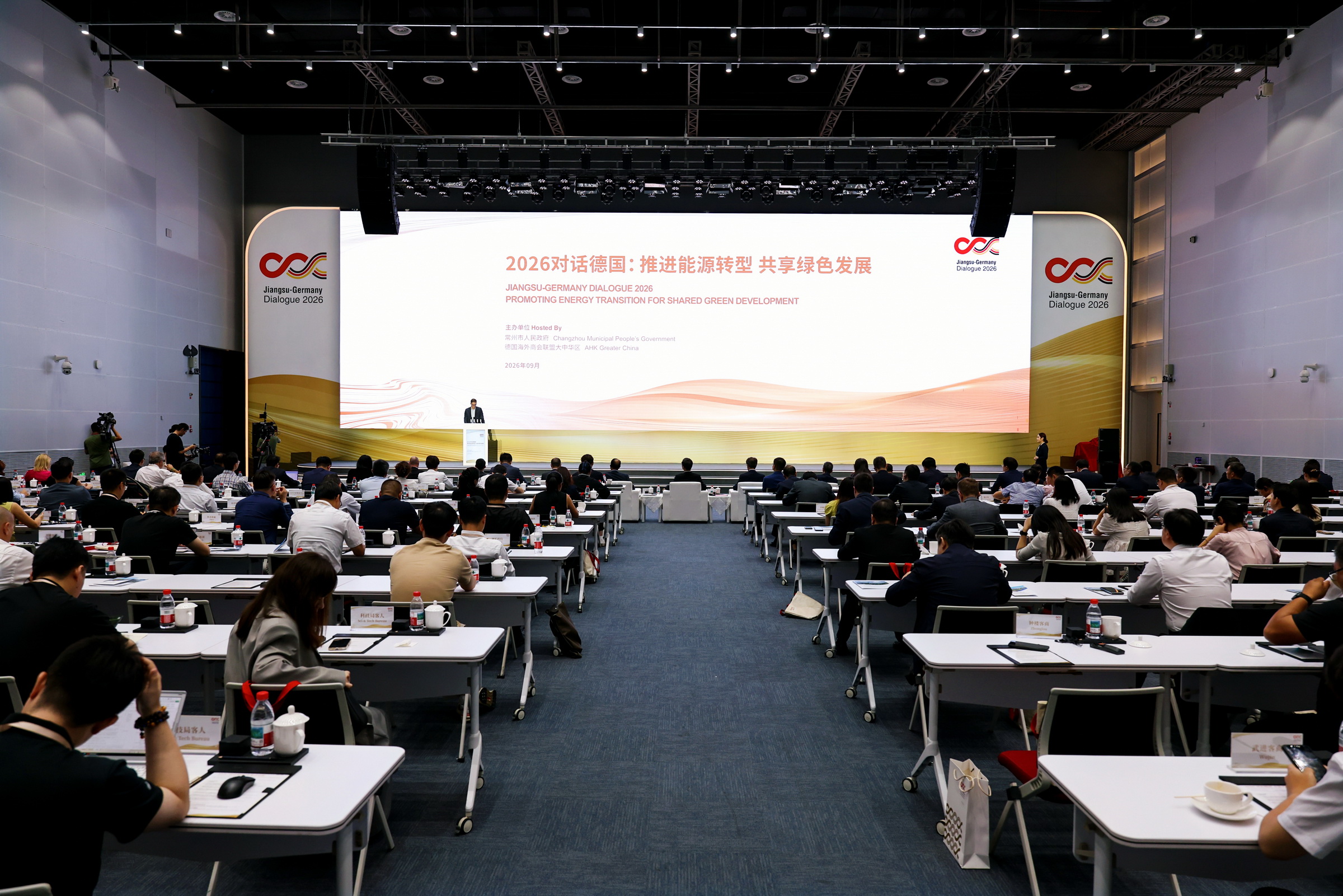Jiangsu-Germany Dialogue 2026: Jiangsu-Germany Dialogue 2026
