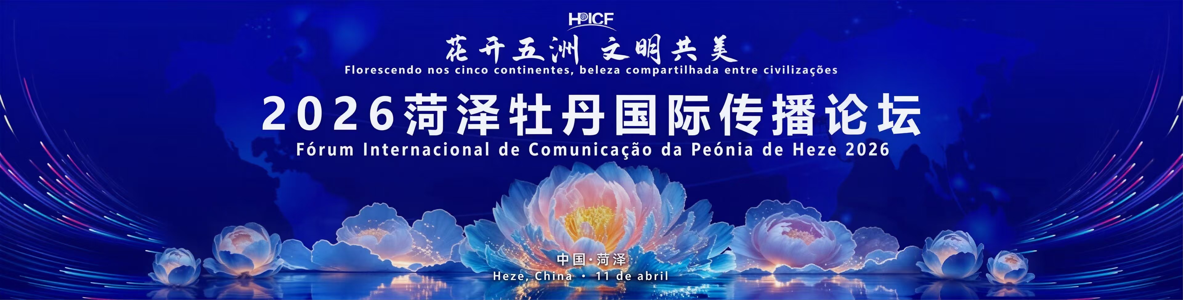 Heze Hosts Int'l Forum on Peony Culture and Global Exchange