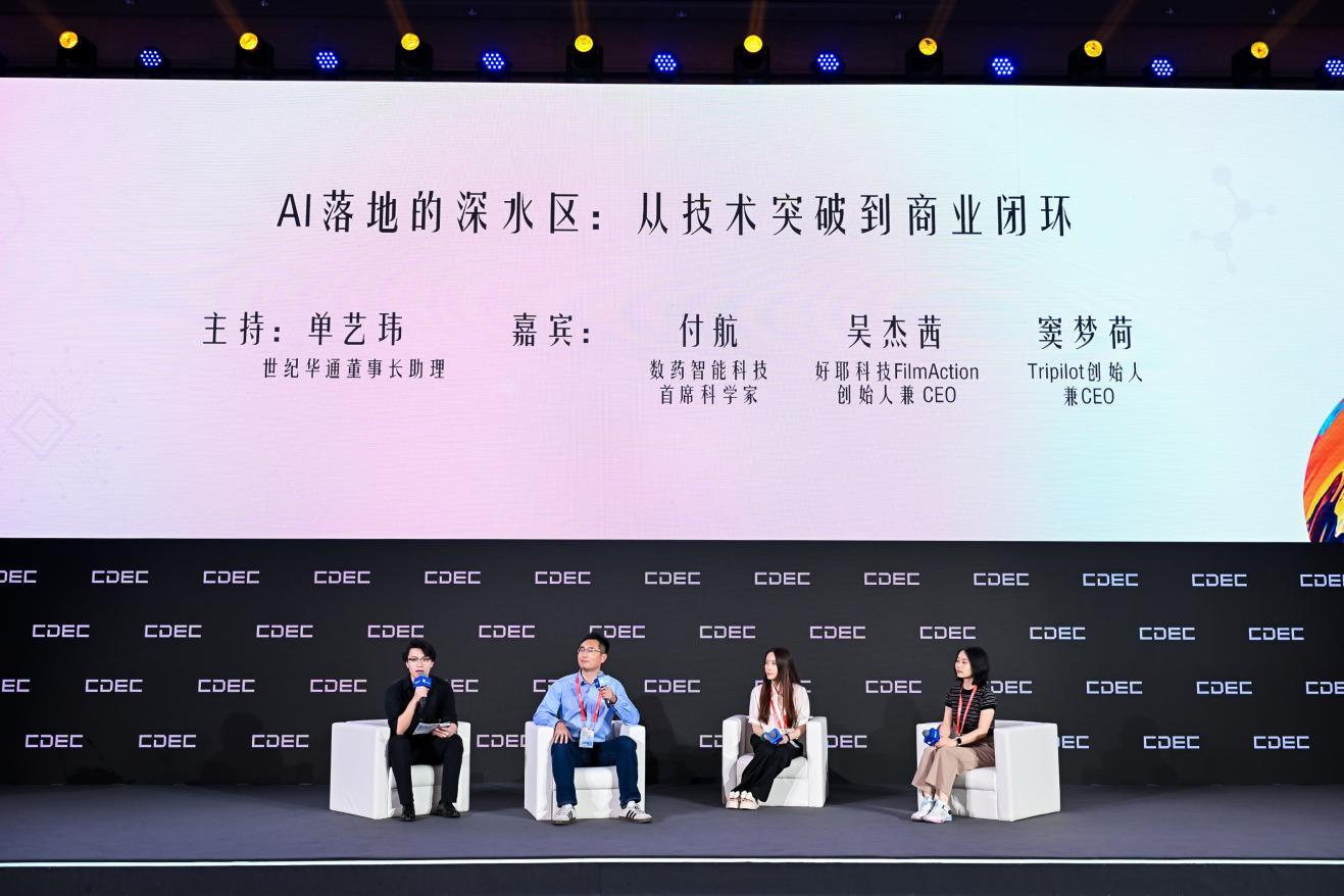 The AI applications roundtable.