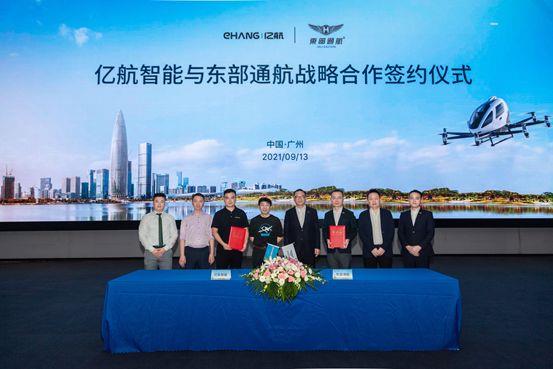 EHang Partners with HELI-EASTERN for Urban Air Mobility Operations in Integrated Airspace in Shenzhen