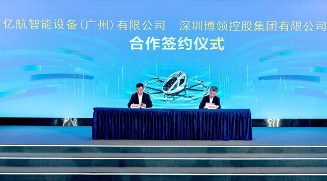 EHang and Boling Signing Contract