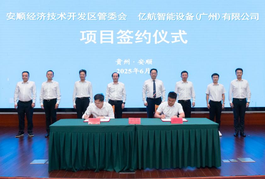 EHang Holdings Limited 