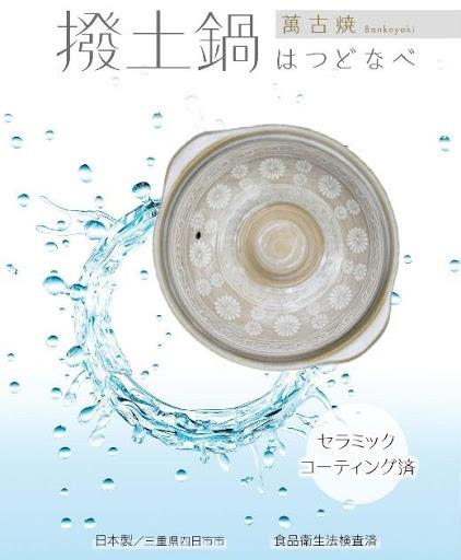 Donabe- A Unique Ceramic-coated Water Repellant Clay pot with Bankoyaki