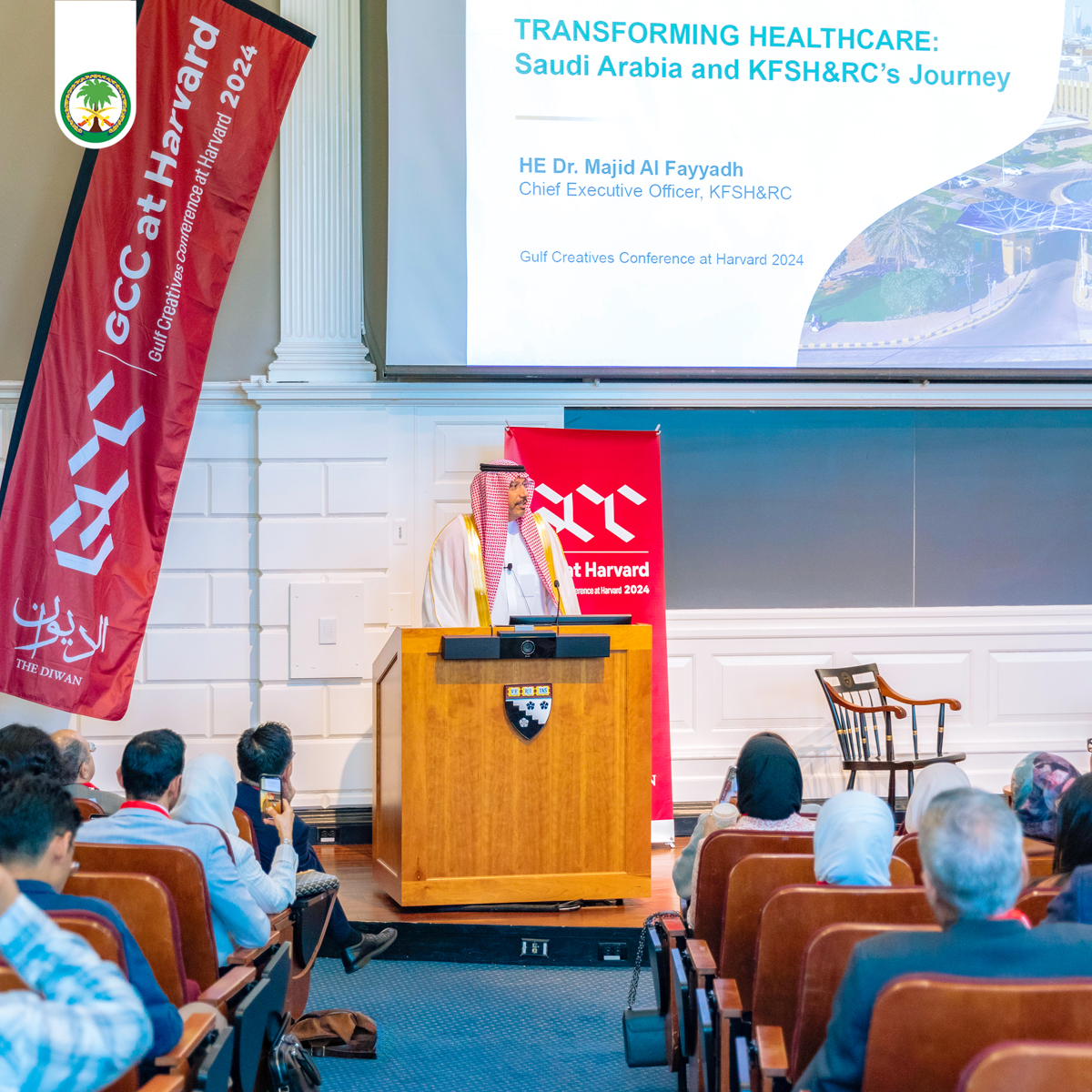 KFSH&RC CEO at GCC Harvard 2