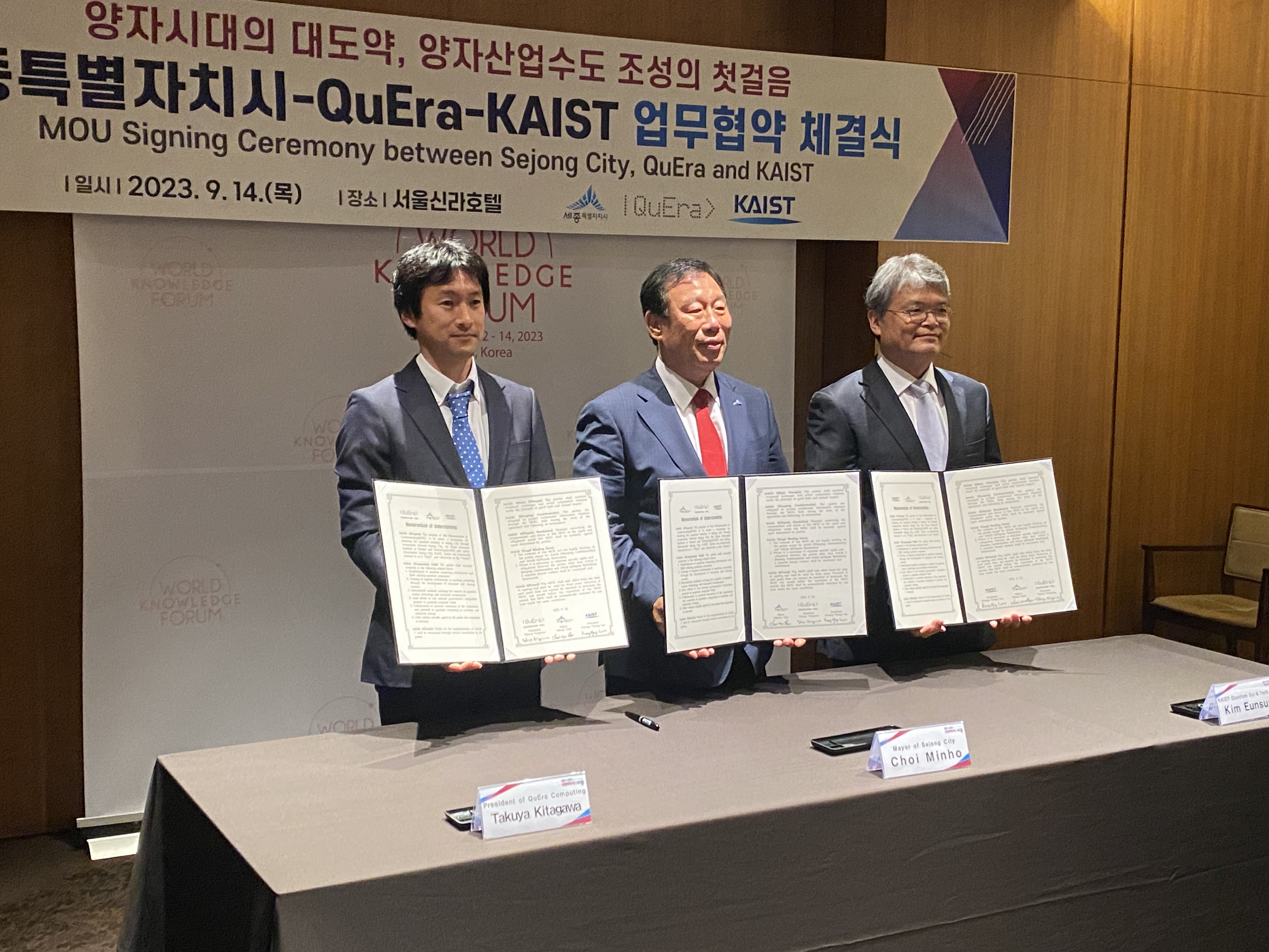QuEra-Sejong-KAIST 2