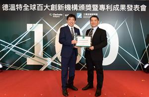 ITRI Named a Derwent Top 100 Global Innovator for Fourth Time