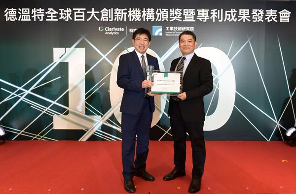 ITRI Named a Derwent Top 100 Global Innovator for Fourth Time