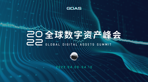 2022 Global Digital Asset Summit