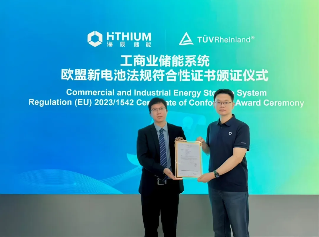 Hithium and TÜV Rheinland representatives hold an EU Battery Regulation compliance certificate
