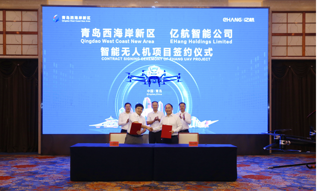 (Photo: Signing ceremony of Qingdao West Coast New Area and EHang)