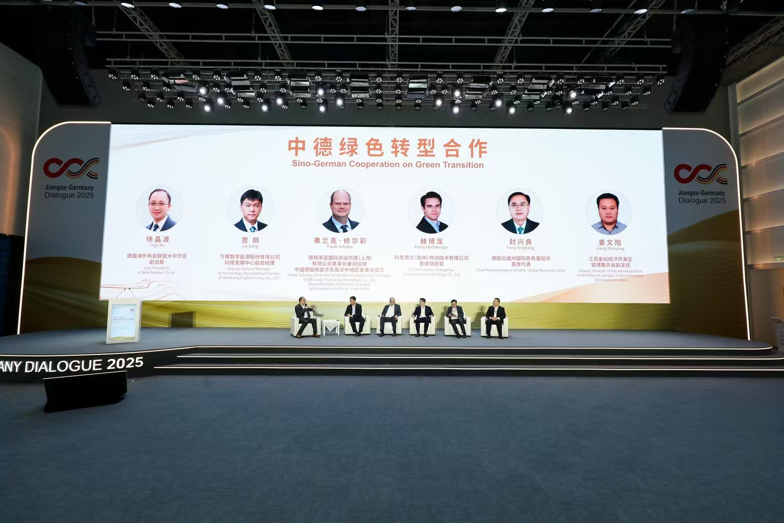 Guests hold exchanges on green transition.