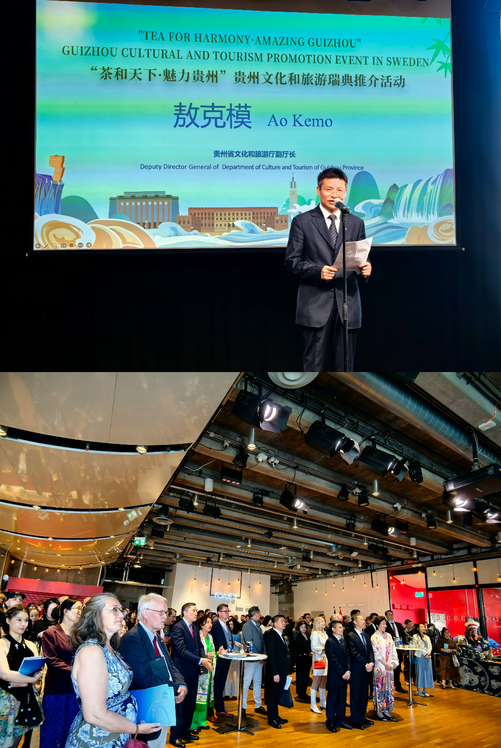 Ao Kemo, Deputy Director General of Department of Culture and Tourism of Guizhou Province, delivers a speech
