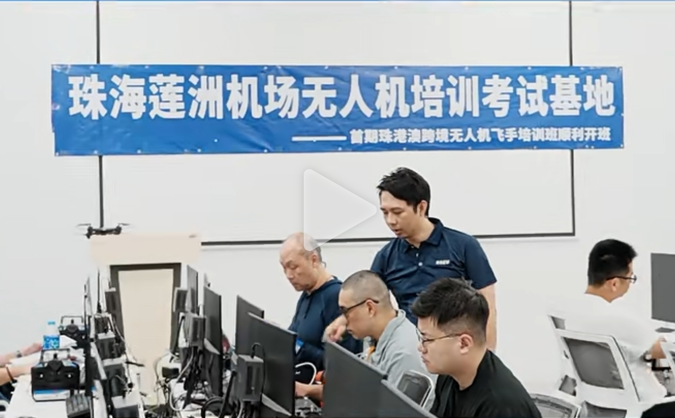Zhuhai General Airport Investment & Construction Co., Ltd.
