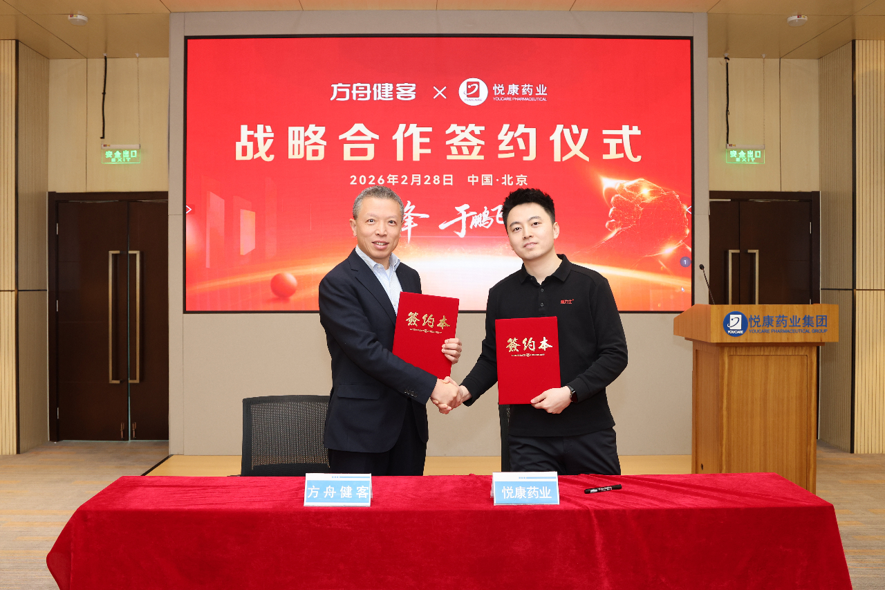 Fangzhou and Youcare Pharmaceutical Group Form Strategic Alliance 