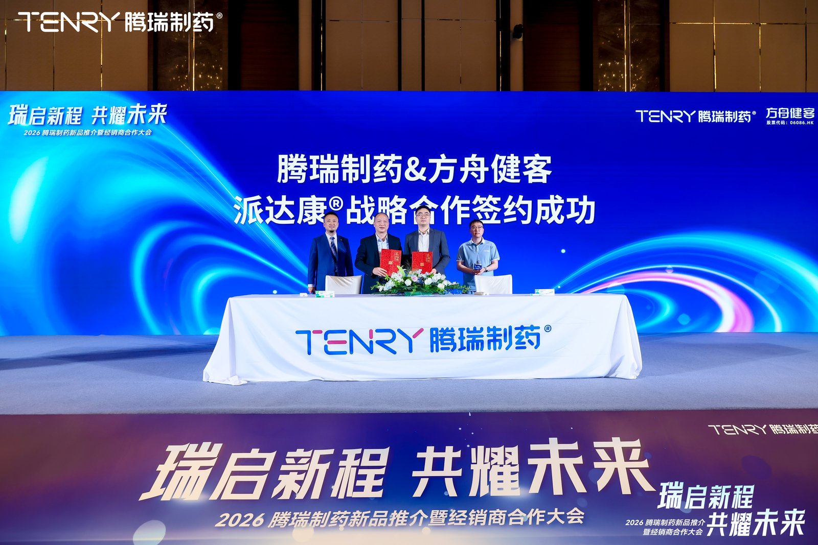 Fangzhou and Tenry Pharmaceutical Forge Strategic Partnership 