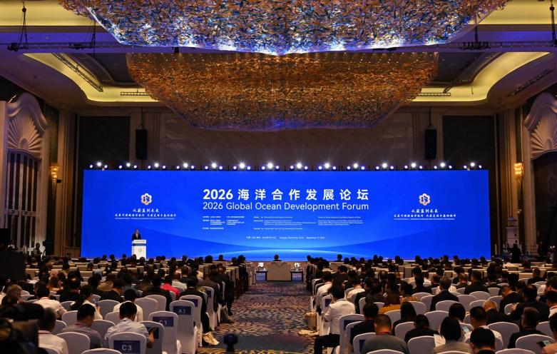 2026 Global Ocean Development Forum Opens in Qingdao West Coast New Area: 2026 Global Ocean Development Forum Opens in Qingdao West Coast New Area
