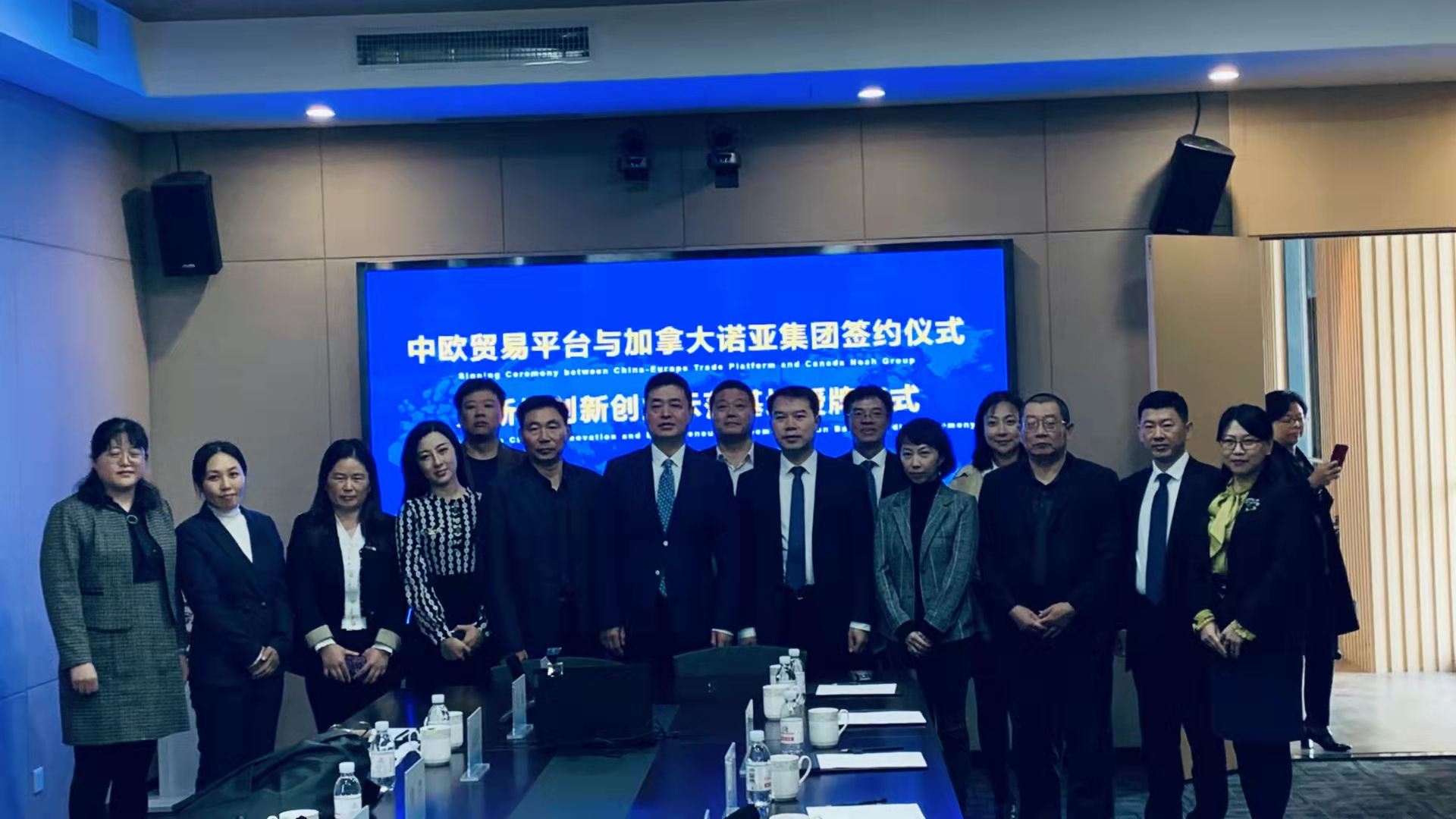 The joint venture signing ceremony between Canada's Noah Digital Group and China-EU Trade Platform in Qingdao