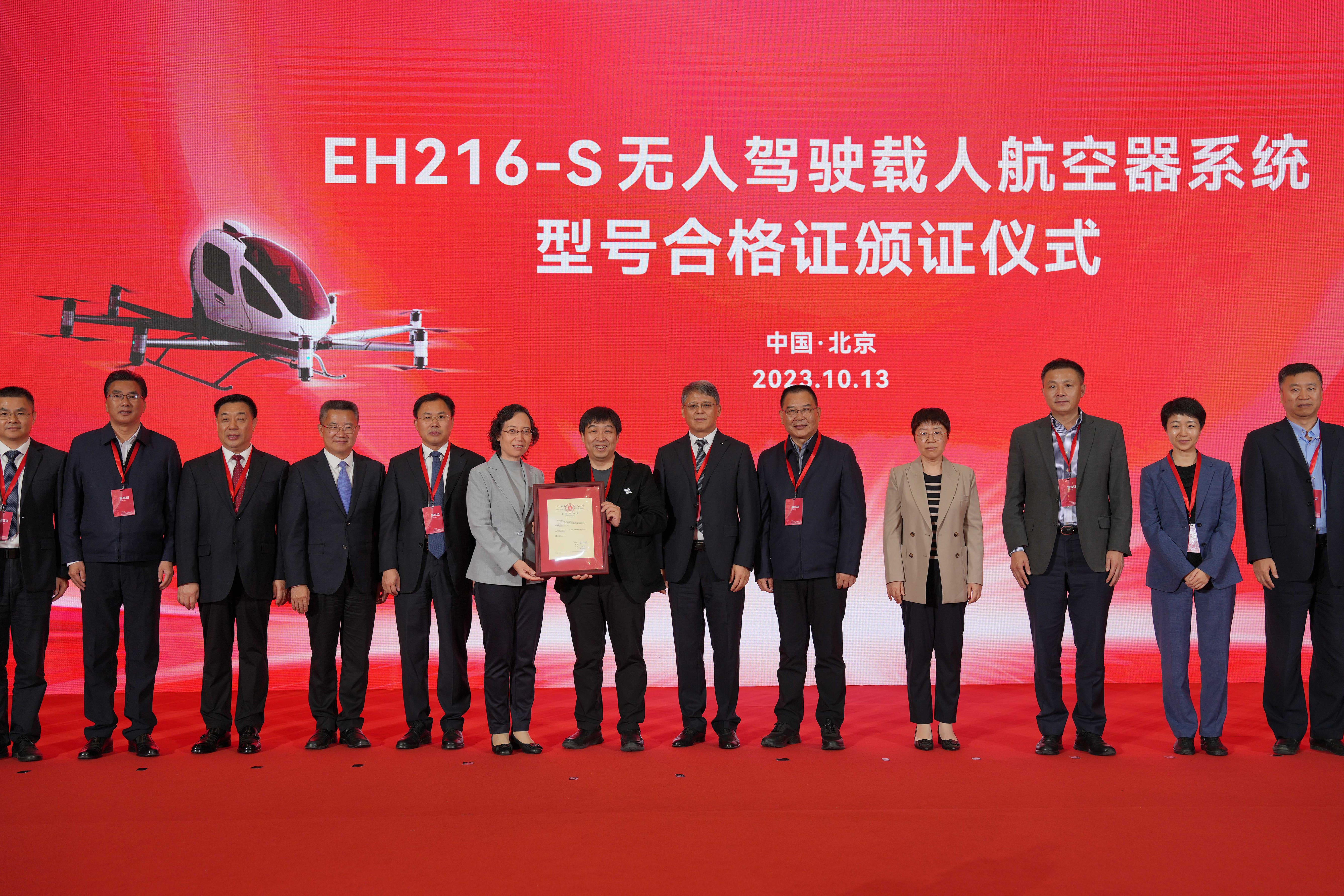 CAAC Issued the EH216-S Type Certificate to EHang