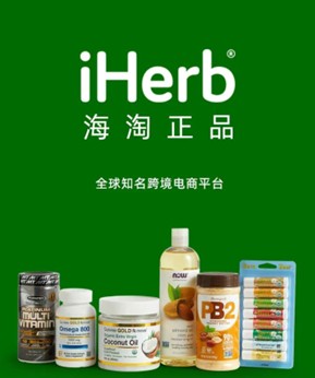 iHerb's 618 Big Benefits: Rewarding Users in Hong Kong and Southeast Asia