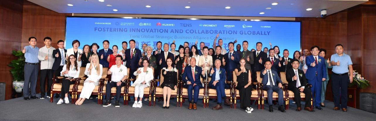 Global Digital Technology Alliance Conference in Beijing