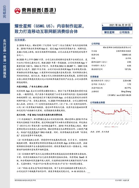 Dongxing Securities