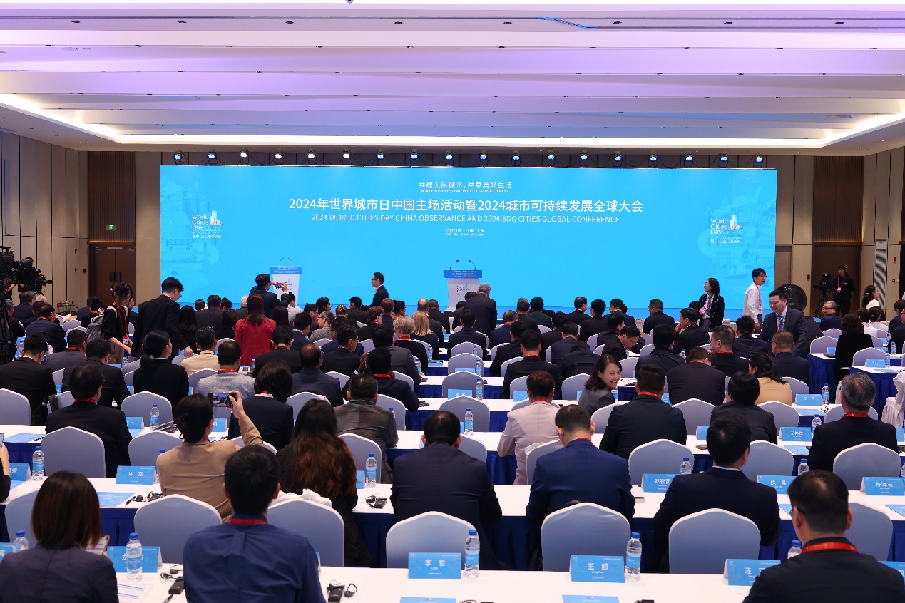 The 2024 World Cities Day China Observance (Shanghai) opens at the Shanghai World Expo Exhibition and Convention Center.