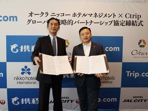  Okura Nikko Hotel and Ctrip signed a strategic partnership agreement