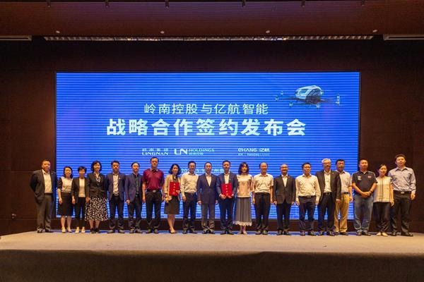 EHang Joins Hands with LN Holdings in Building the World's First "UAM" Theme Hotel